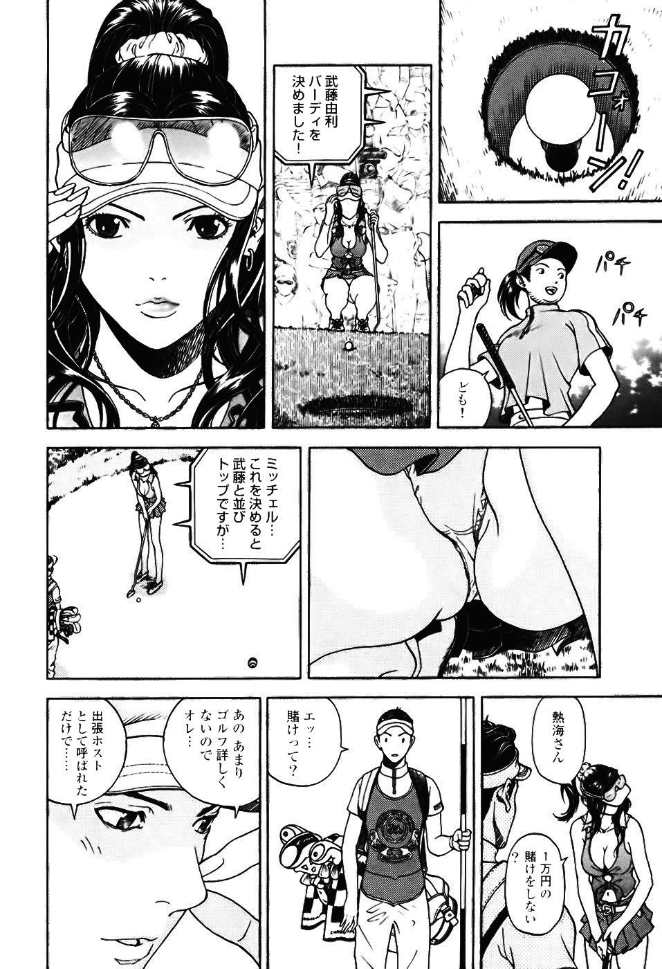 Angel - The Women Whom Delivery Host Kosuke Atami Healed Vol.01 114