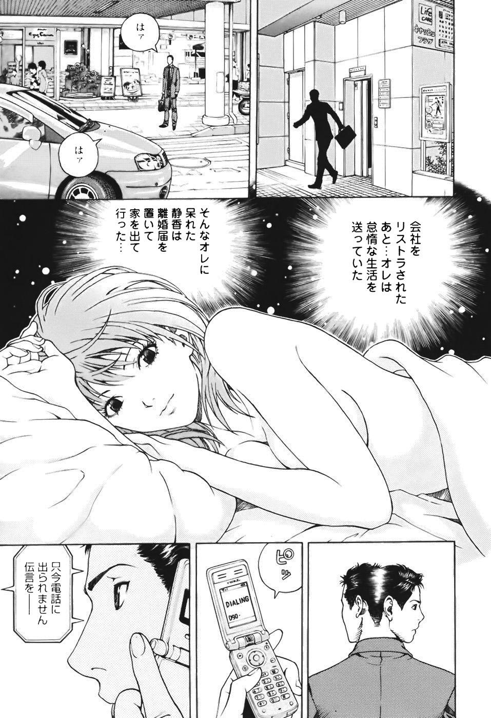 Angel - The Women Whom Delivery Host Kosuke Atami Healed Vol.01 155