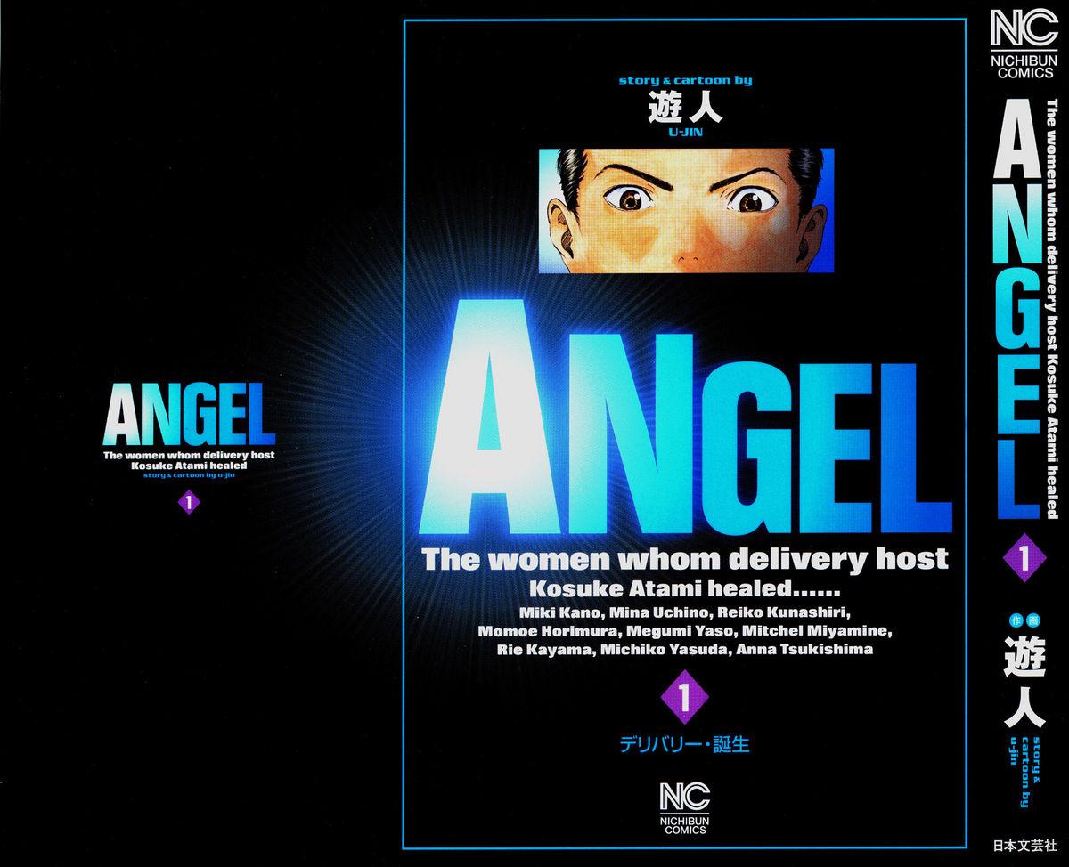 Angel - The Women Whom Delivery Host Kosuke Atami Healed Vol.01 1