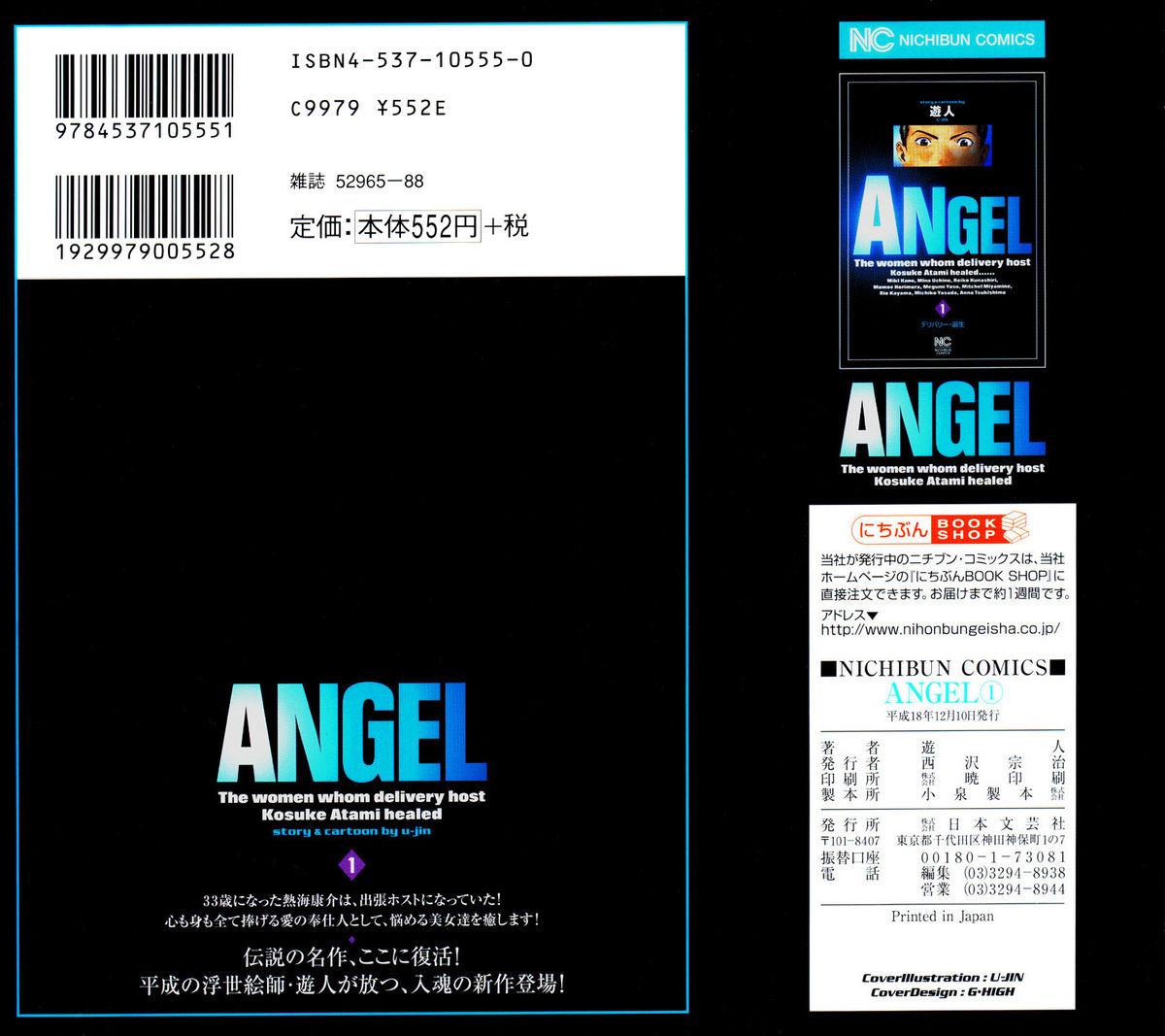 Angel - The Women Whom Delivery Host Kosuke Atami Healed Vol.01 2