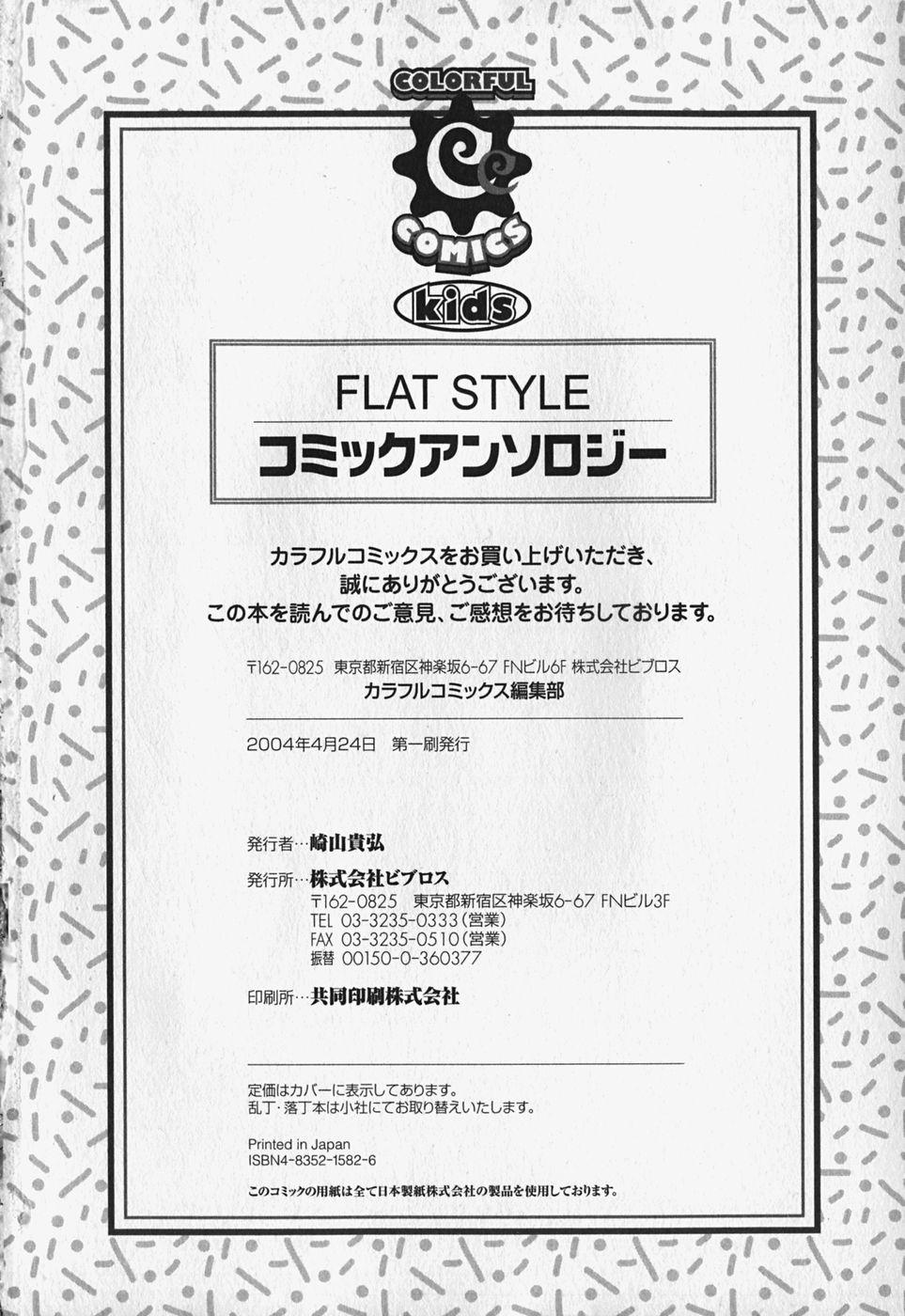 FLAT STYLE 147