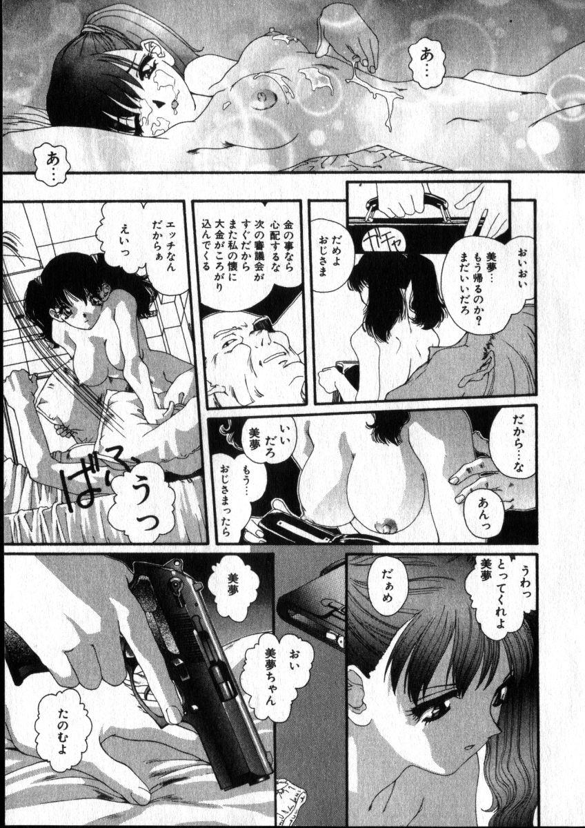 Rabuda Sweet skill Toying - Page 10