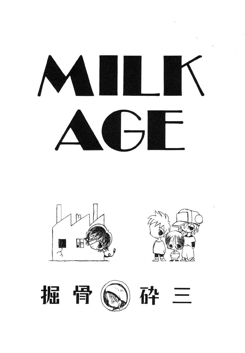 Butt Fuck Horihone Saizou - Milk Age Ebony - Page 1