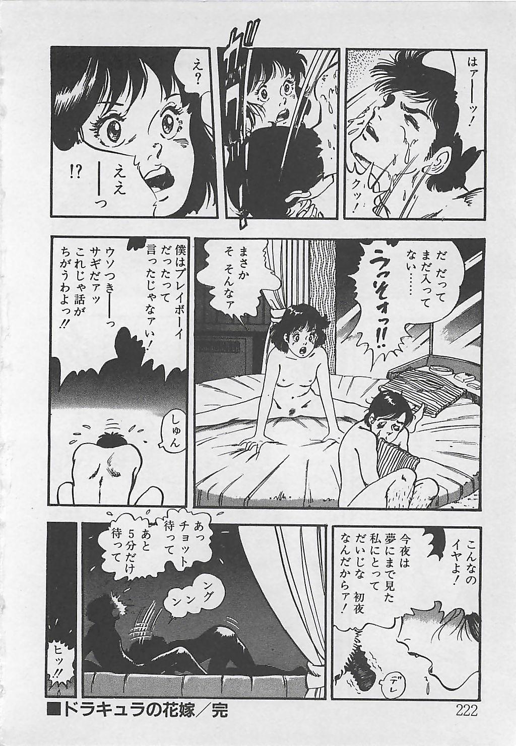 Facial Cumshot Wakuwaku C Taiken Gay Hairy - Page 225