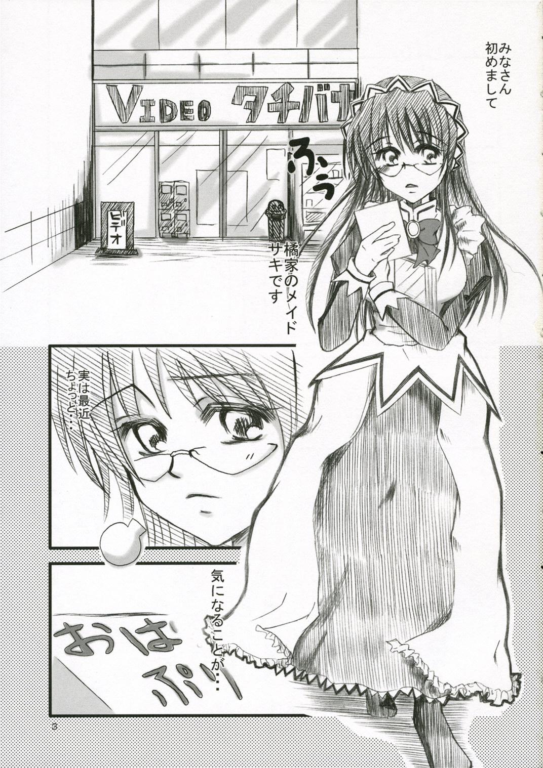 Rimjob Sakippo Daisuki! - Hayate no gotoku Virginity - Page 2