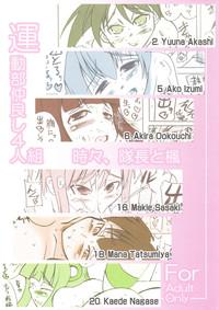 Les Undoubu Nakayoshi 4 Ningumi Tokidoki, Taichou To Kaede Mahou Sensei Negima 3D-Lesbian 1