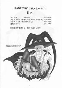Fushigi no Kuni no Lilith-chan 2 Solitude 4