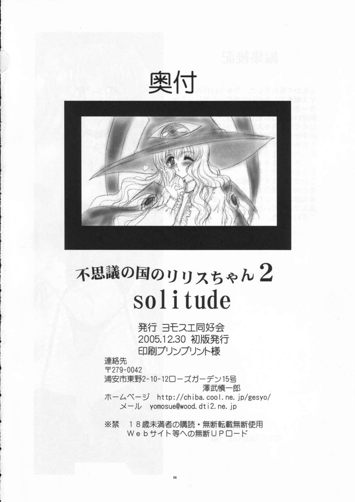 Fushigi no Kuni no Lilith-chan 2 Solitude 65
