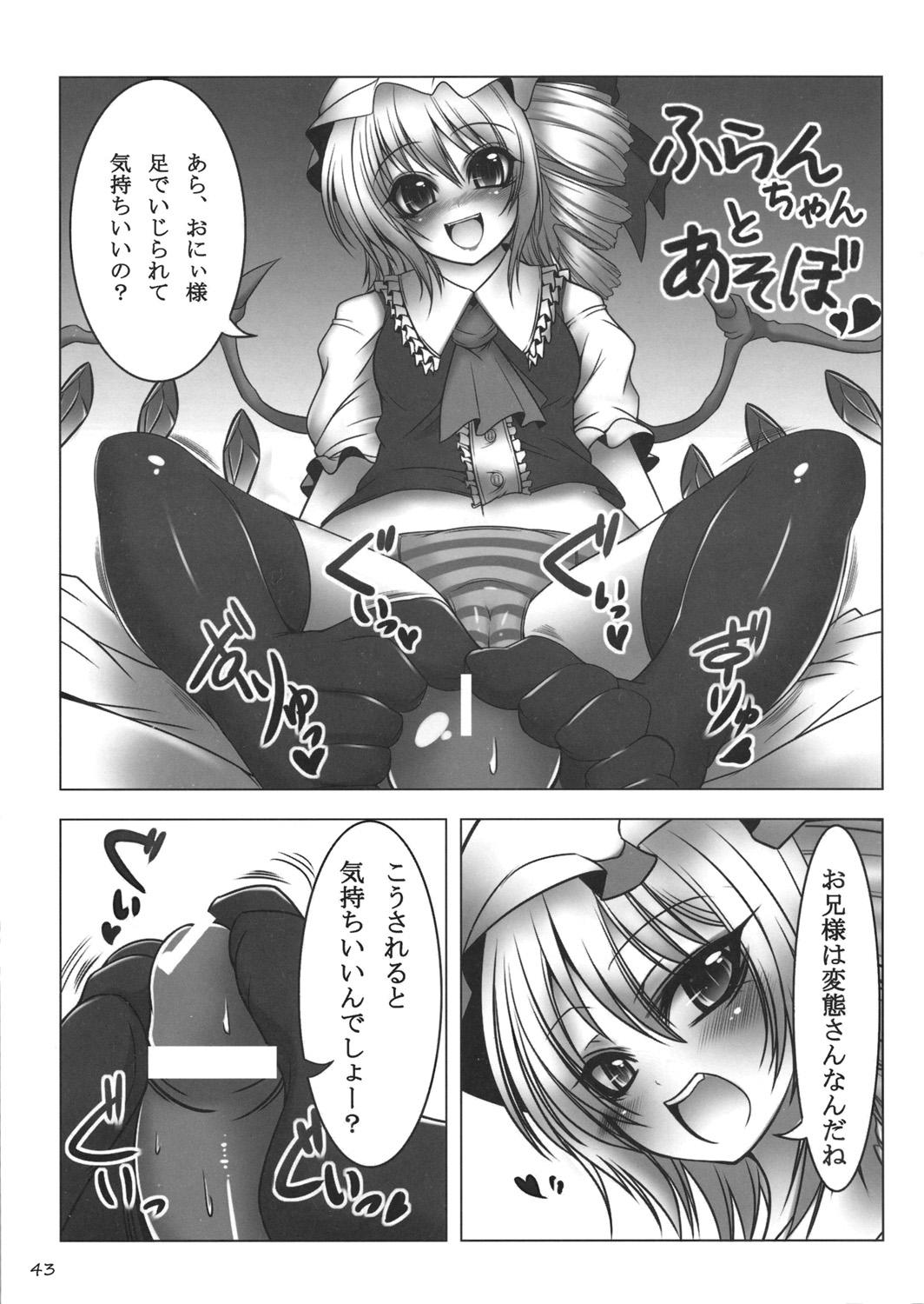 Touhou Kutsushita Bon Extra 42