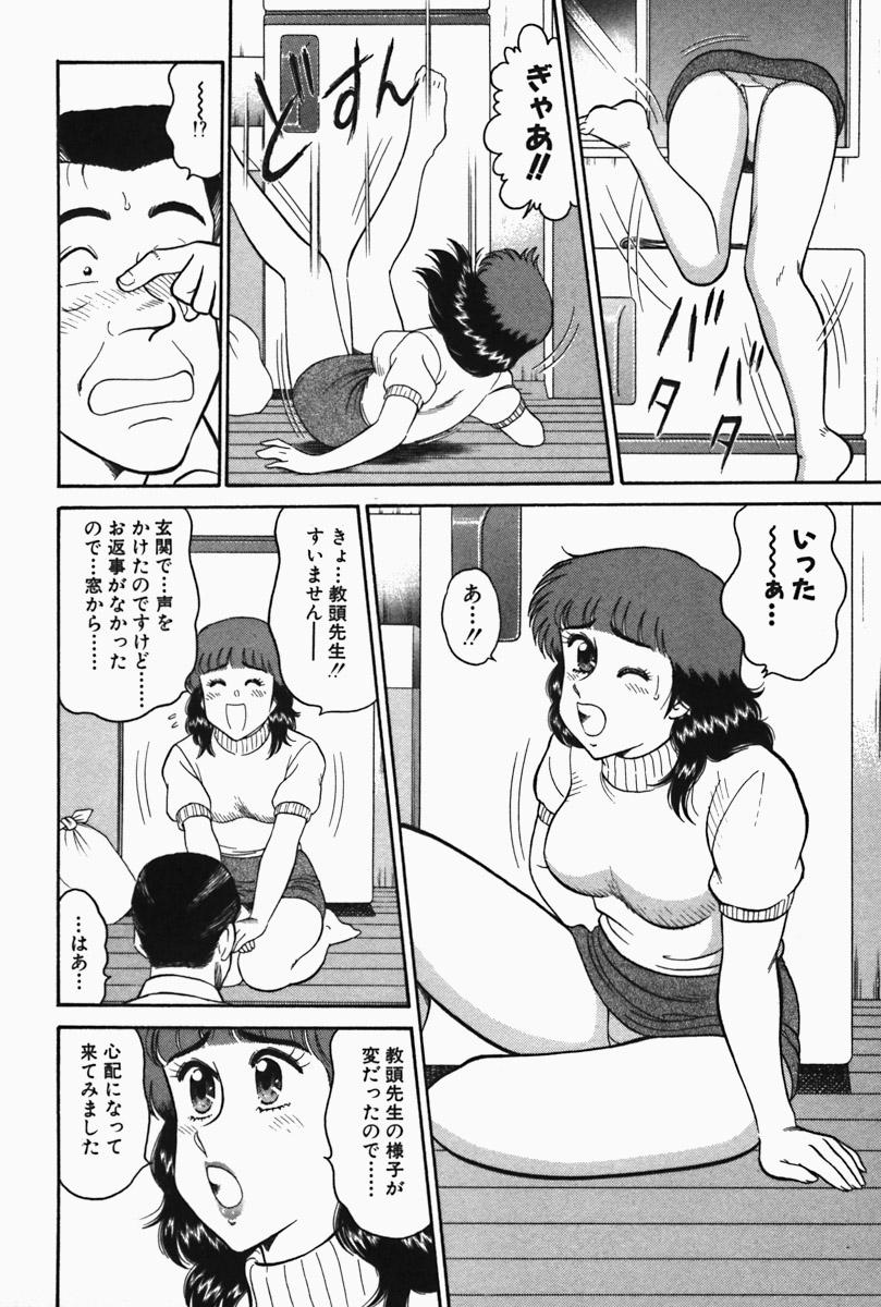 Hi.mi.tsu no Hokenshitsu - The secret nurse's office 125