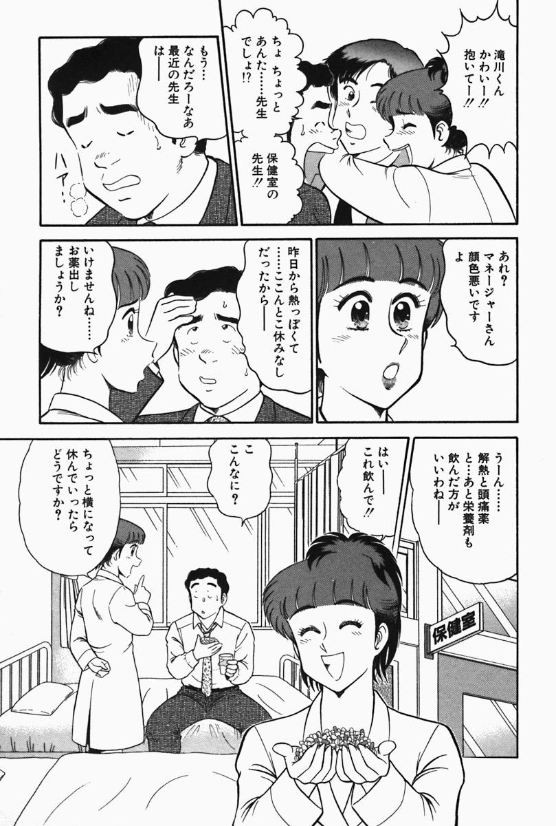Hi.mi.tsu no Hokenshitsu - The secret nurse's office 136