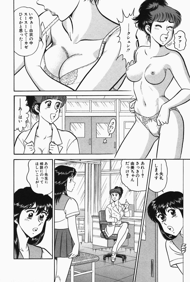 Hi.mi.tsu no Hokenshitsu - The secret nurse's office 13