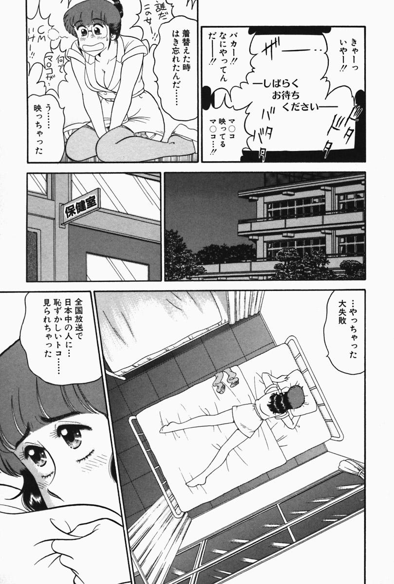 Hi.mi.tsu no Hokenshitsu - The secret nurse's office 148