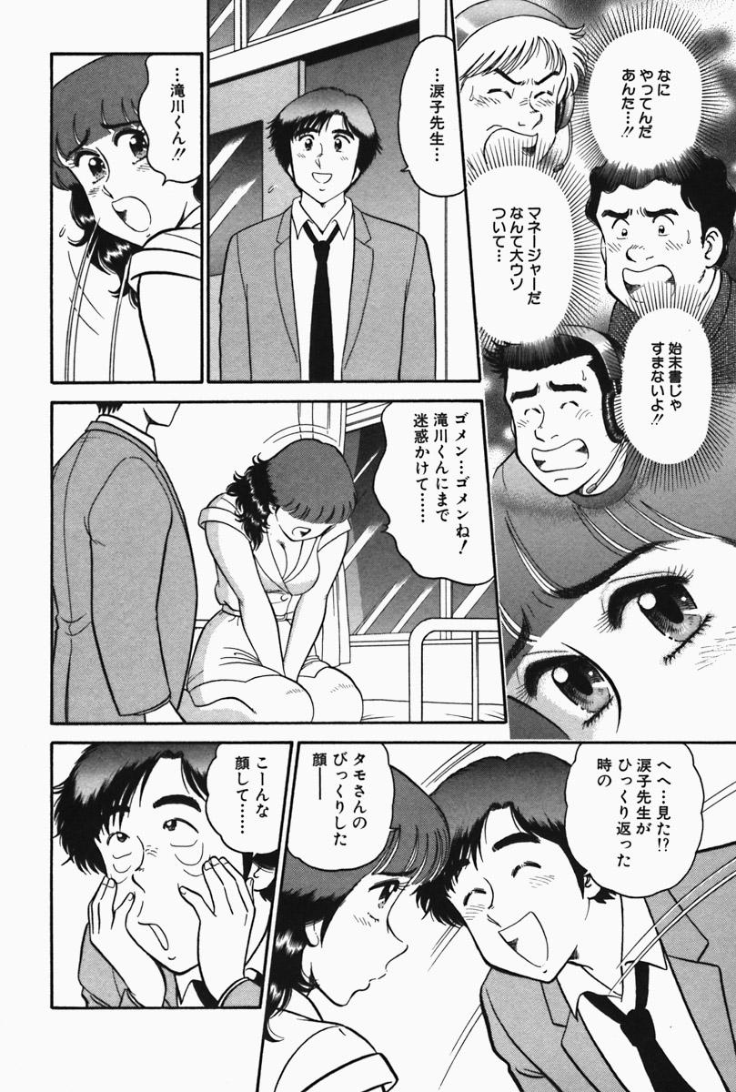 Hi.mi.tsu no Hokenshitsu - The secret nurse's office 149