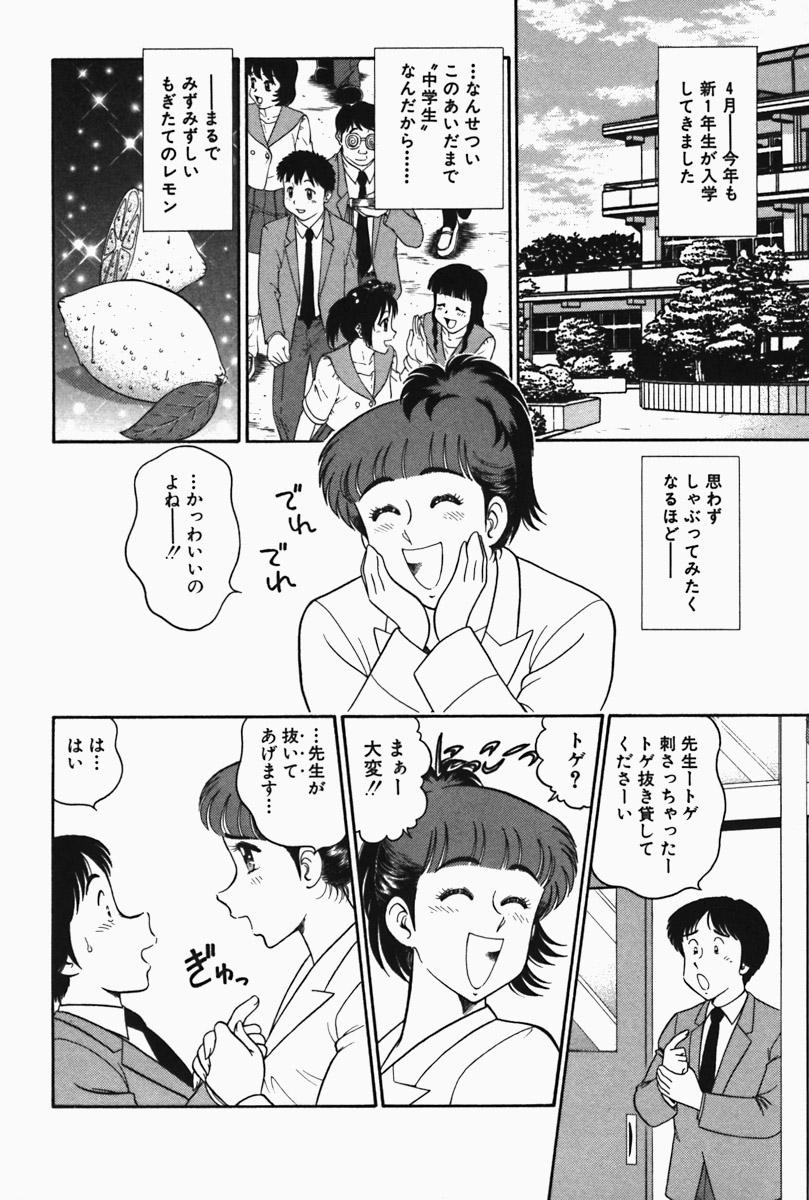 Hi.mi.tsu no Hokenshitsu - The secret nurse's office 157
