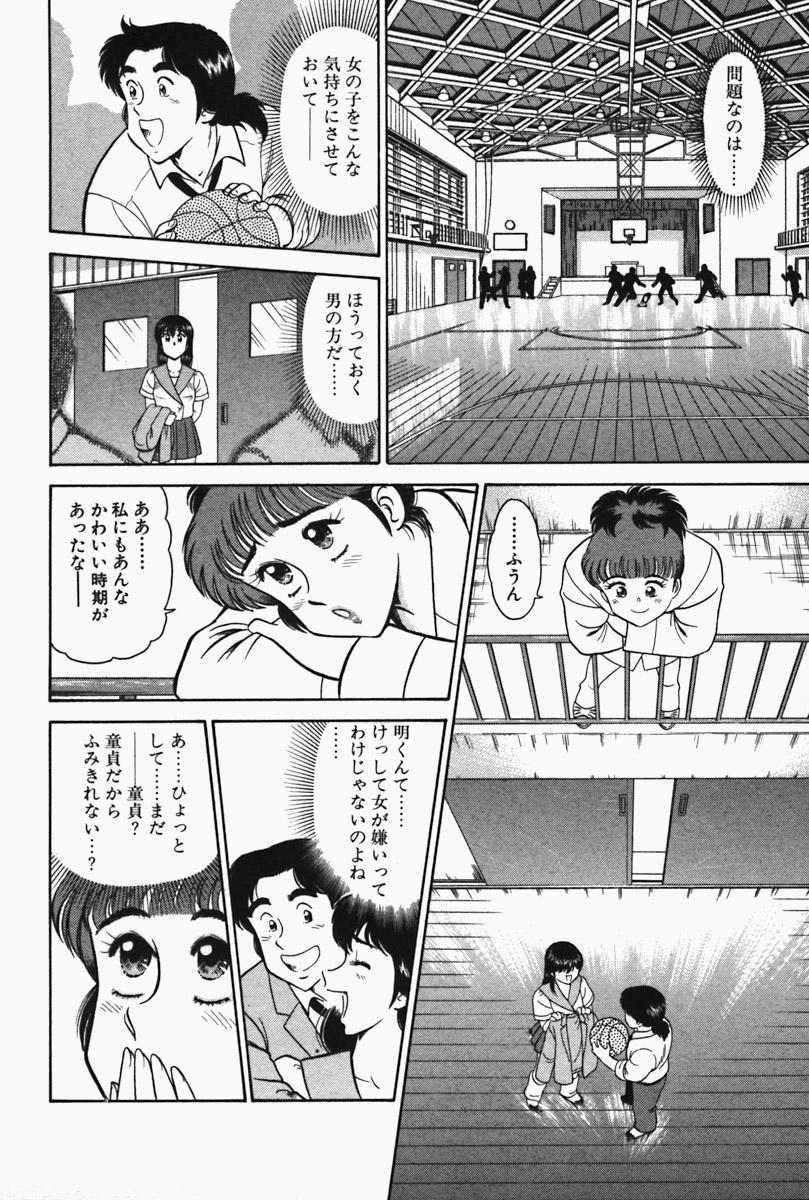 Hi.mi.tsu no Hokenshitsu - The secret nurse's office 15