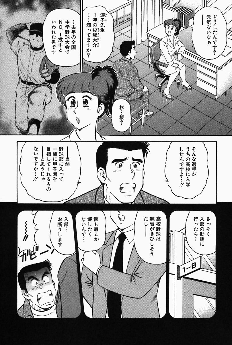 Hi.mi.tsu no Hokenshitsu - The secret nurse's office 160