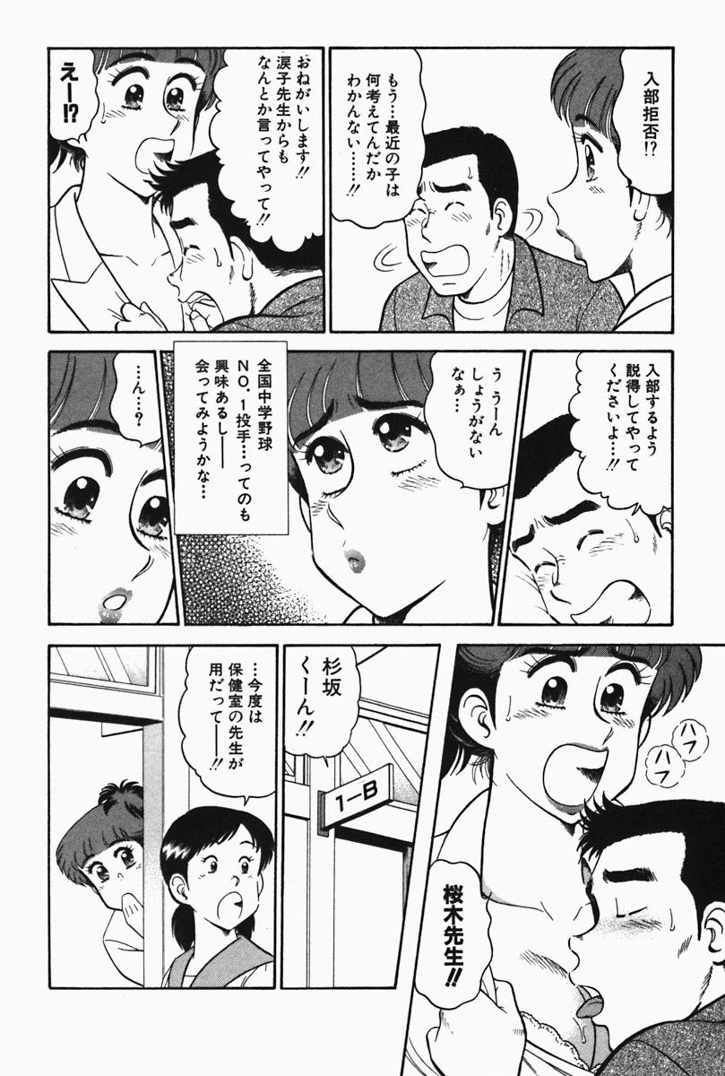 Hi.mi.tsu no Hokenshitsu - The secret nurse's office 161