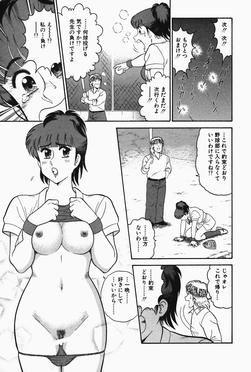 Hi.mi.tsu no Hokenshitsu - The secret nurse's office 170
