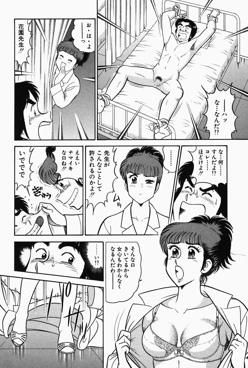 Hi.mi.tsu no Hokenshitsu - The secret nurse's office 17