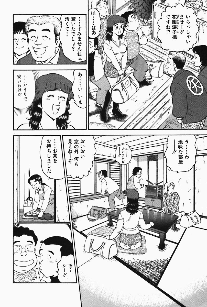 Hi.mi.tsu no Hokenshitsu - The secret nurse's office 181