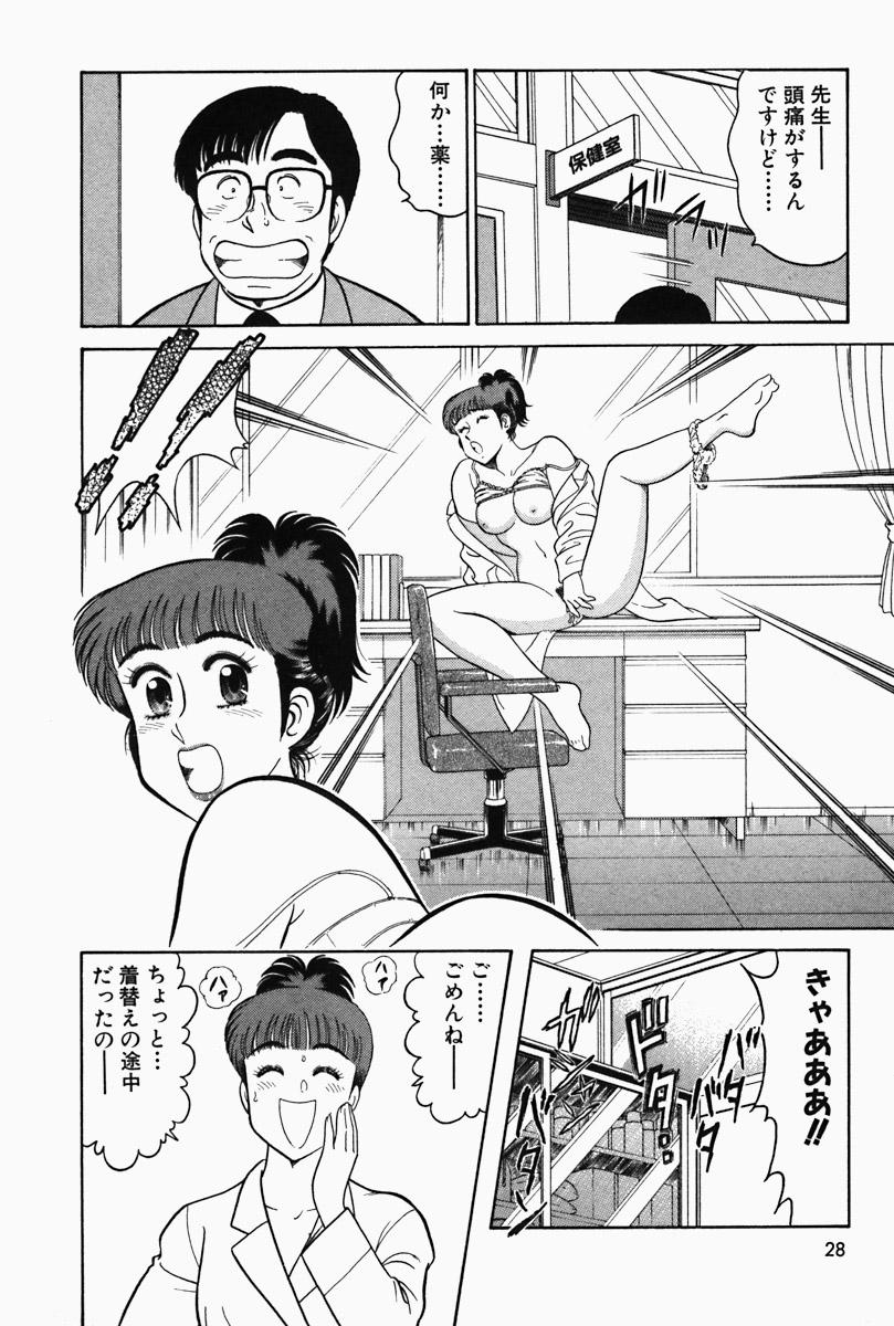 Hi.mi.tsu no Hokenshitsu - The secret nurse's office 29