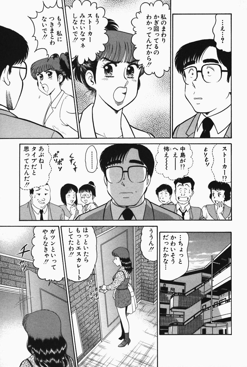Hi.mi.tsu no Hokenshitsu - The secret nurse's office 36