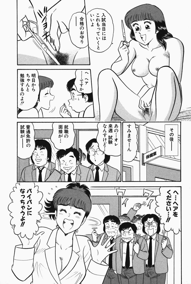 Hi.mi.tsu no Hokenshitsu - The secret nurse's office 47