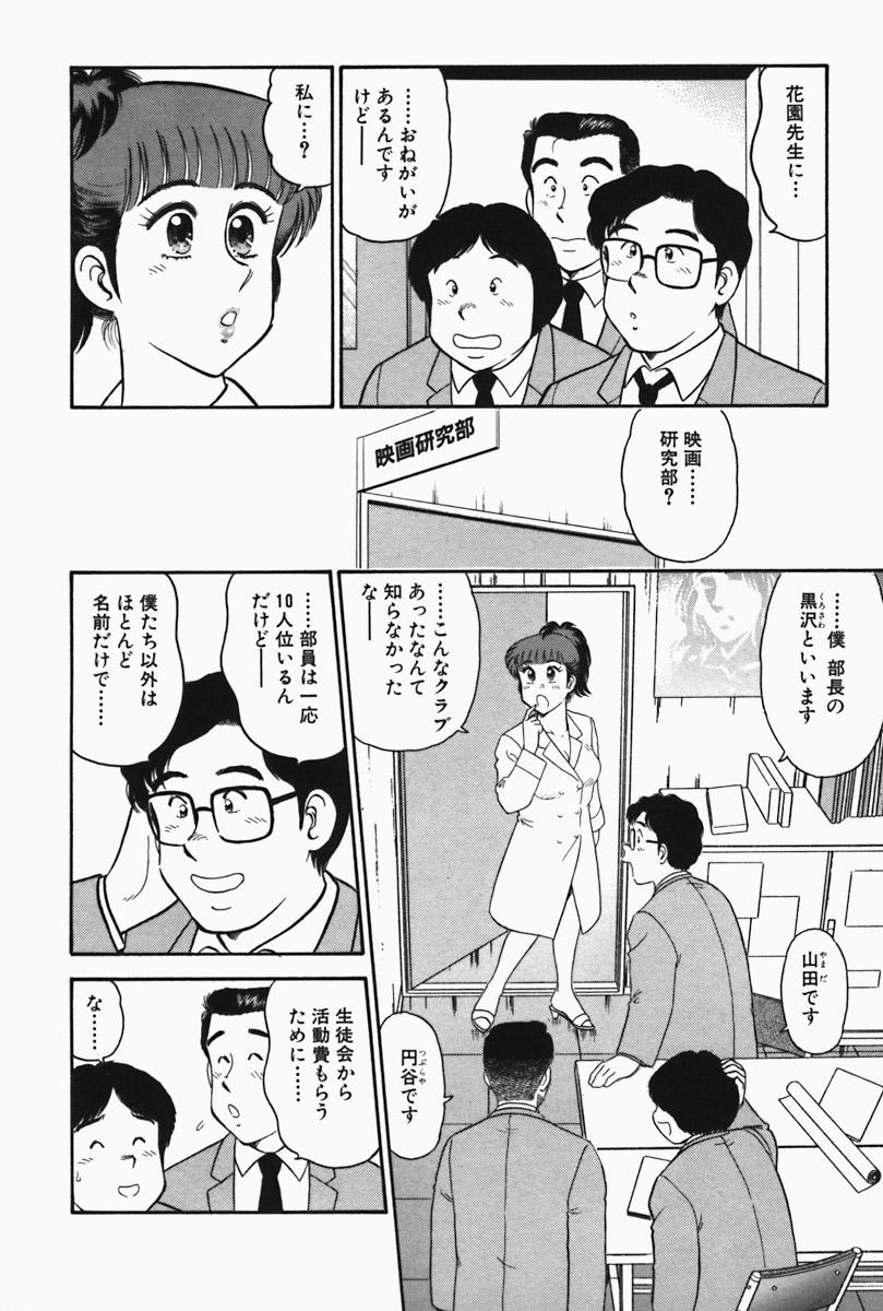 Hi.mi.tsu no Hokenshitsu - The secret nurse's office 72