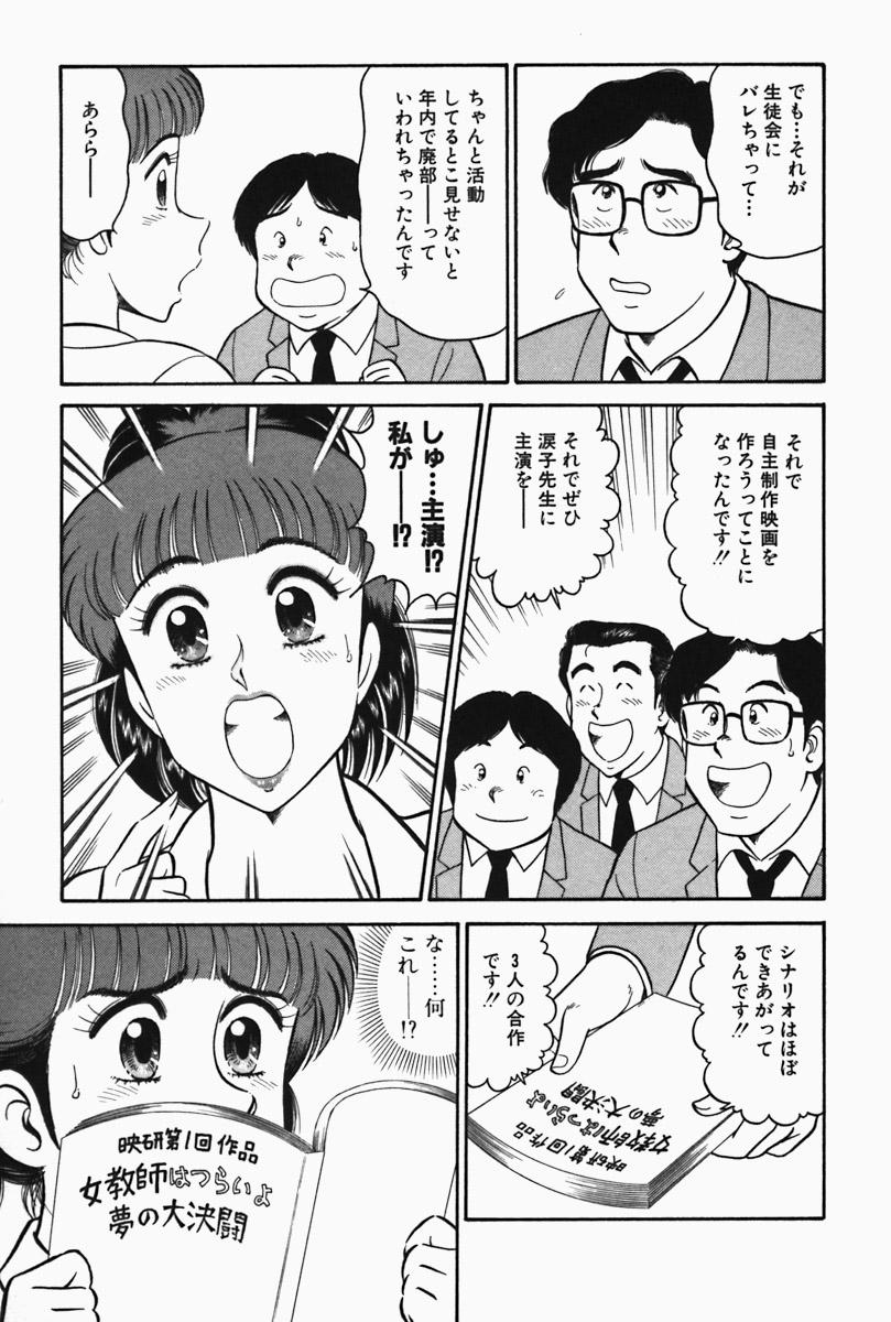 Hi.mi.tsu no Hokenshitsu - The secret nurse's office 73