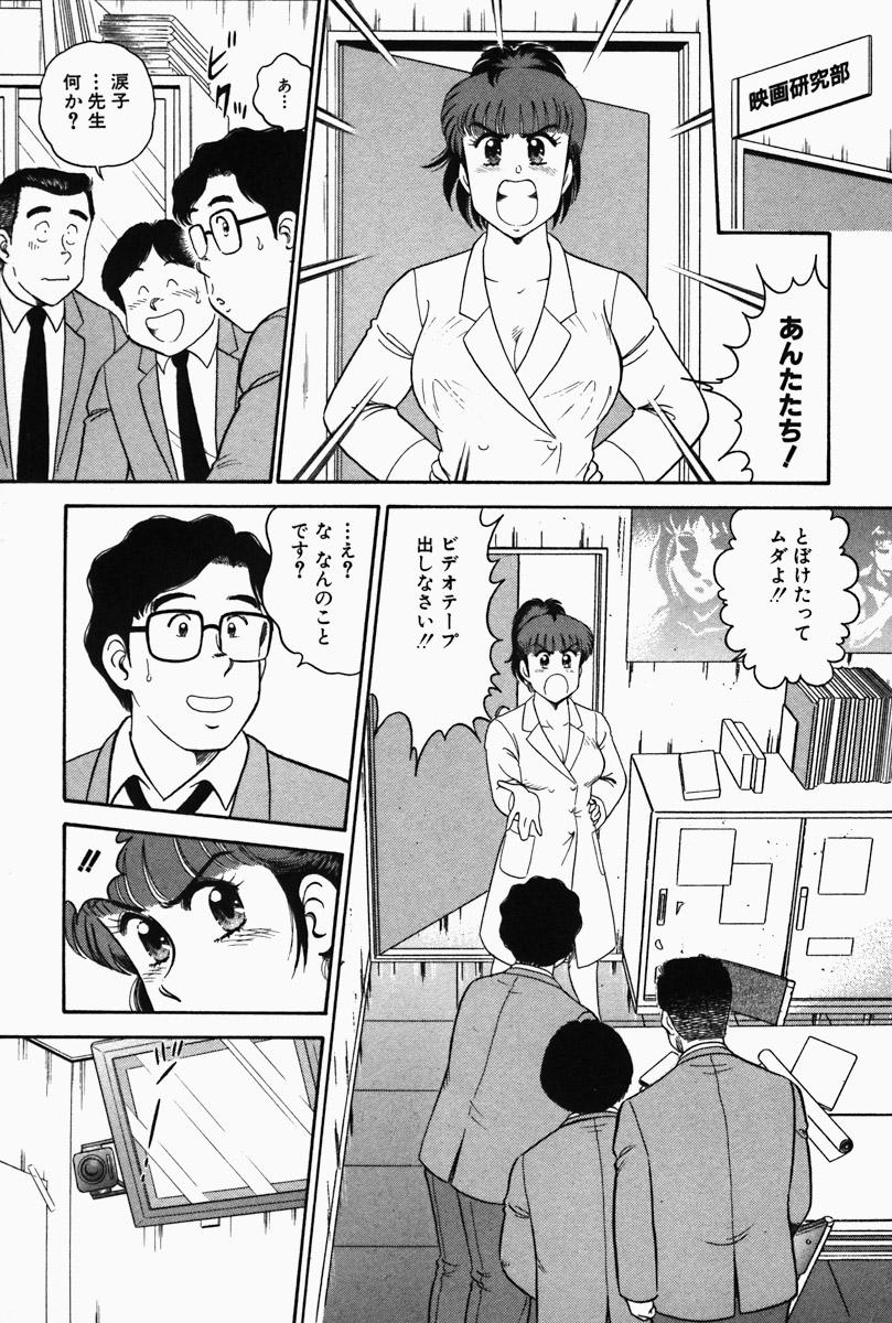 Hi.mi.tsu no Hokenshitsu - The secret nurse's office 79
