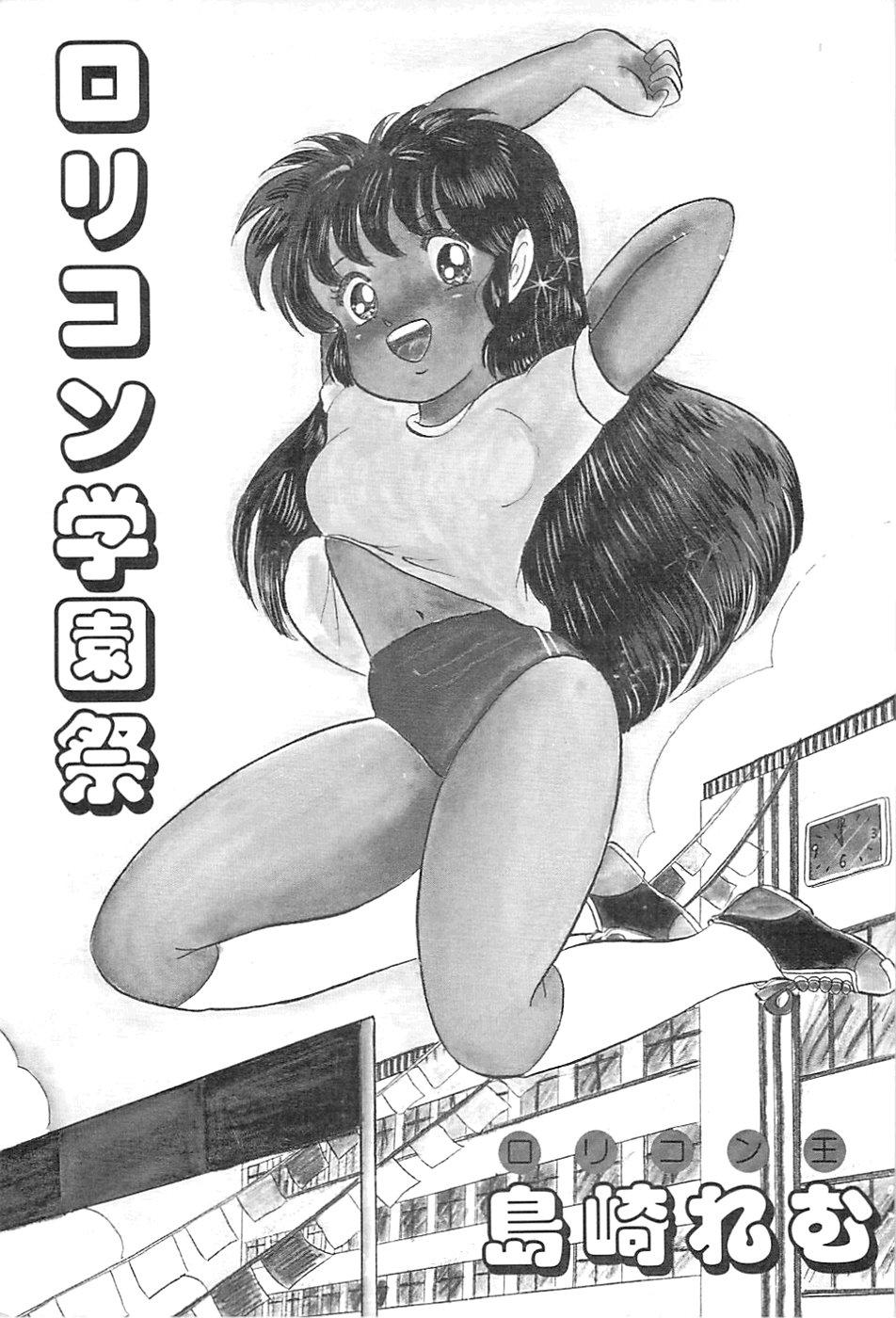 Porn Amateur Lolicon Gakuensai Horny Slut - Page 3