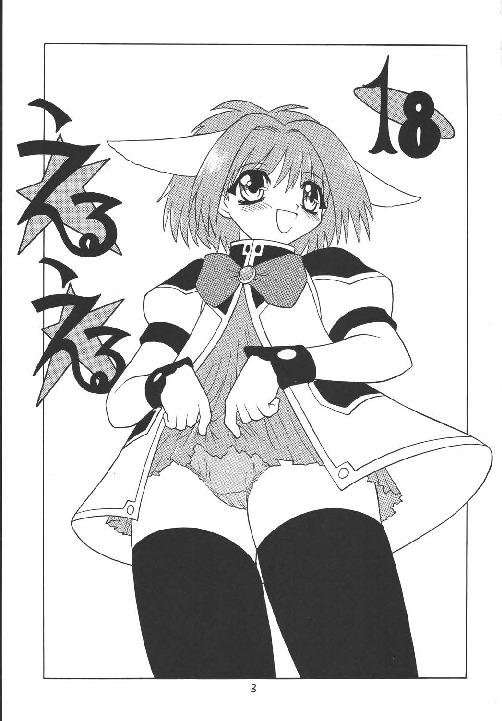 Hentai EruEru 18 - Sakura taisen Azumanga daioh Galaxy angel Ground defense force mao-chan Pornstars - Page 13