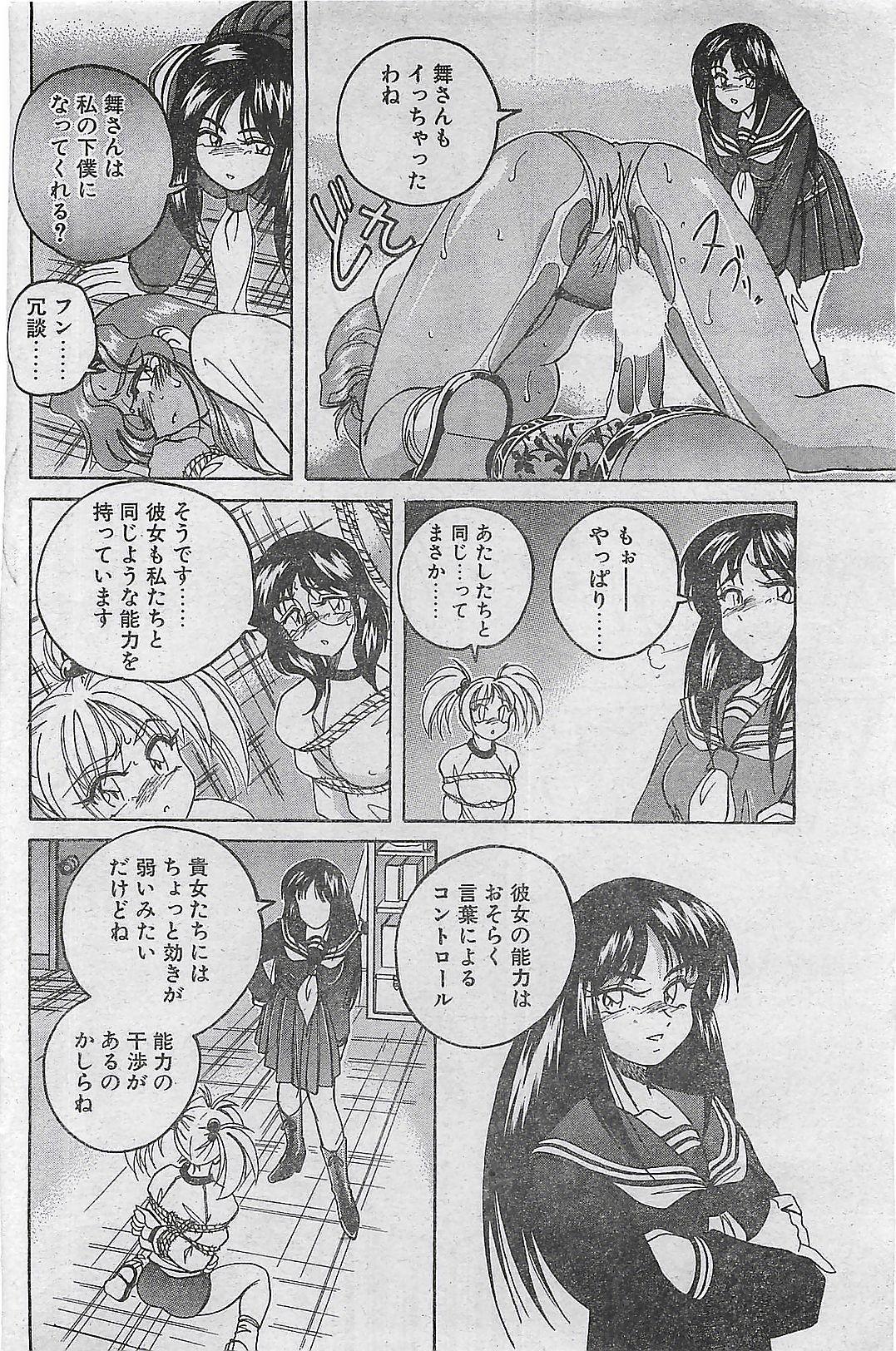 COMIC Penguin Club Sanzokuban 1998-01 139