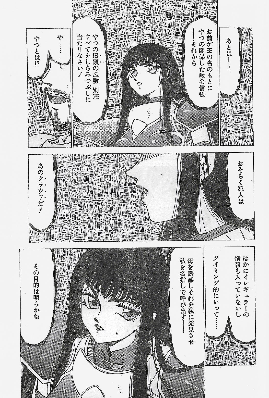 COMIC Penguin Club Sanzokuban 1998-01 60