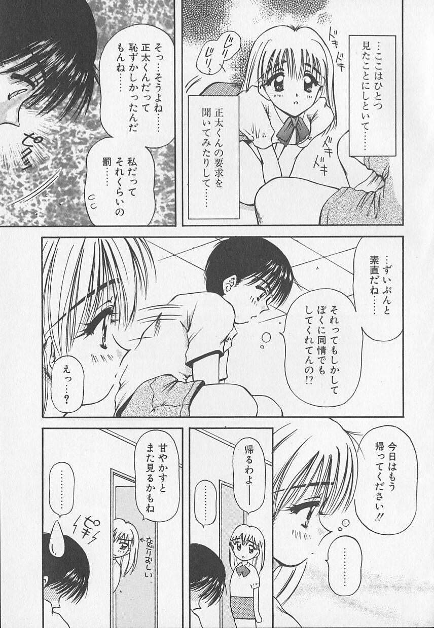 Short Hair Oyatsu na Jikan Gay Toys - Page 11