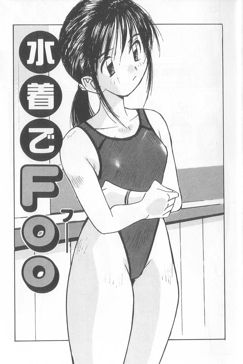Mizugi de Foo - In the swimsuit. Foo 6