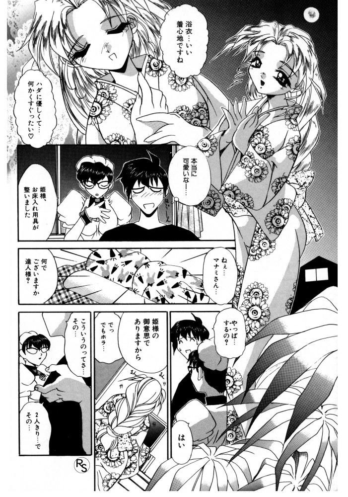 Jap Princess & Lady Pelada - Page 10