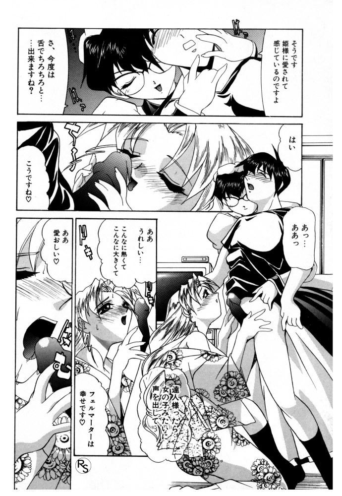 Nalgona Princess & Lady Pauzudo - Page 12