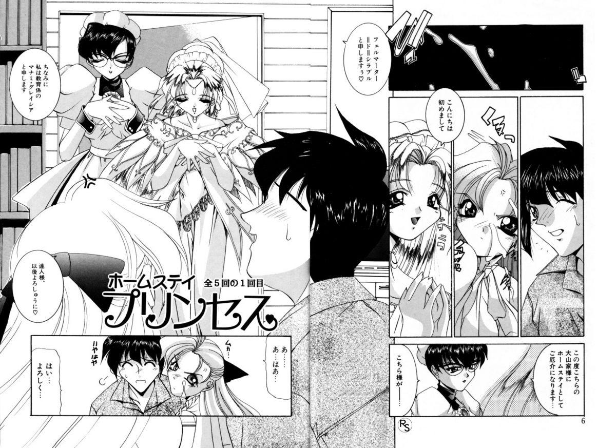 Nalgona Princess & Lady Pauzudo - Page 7