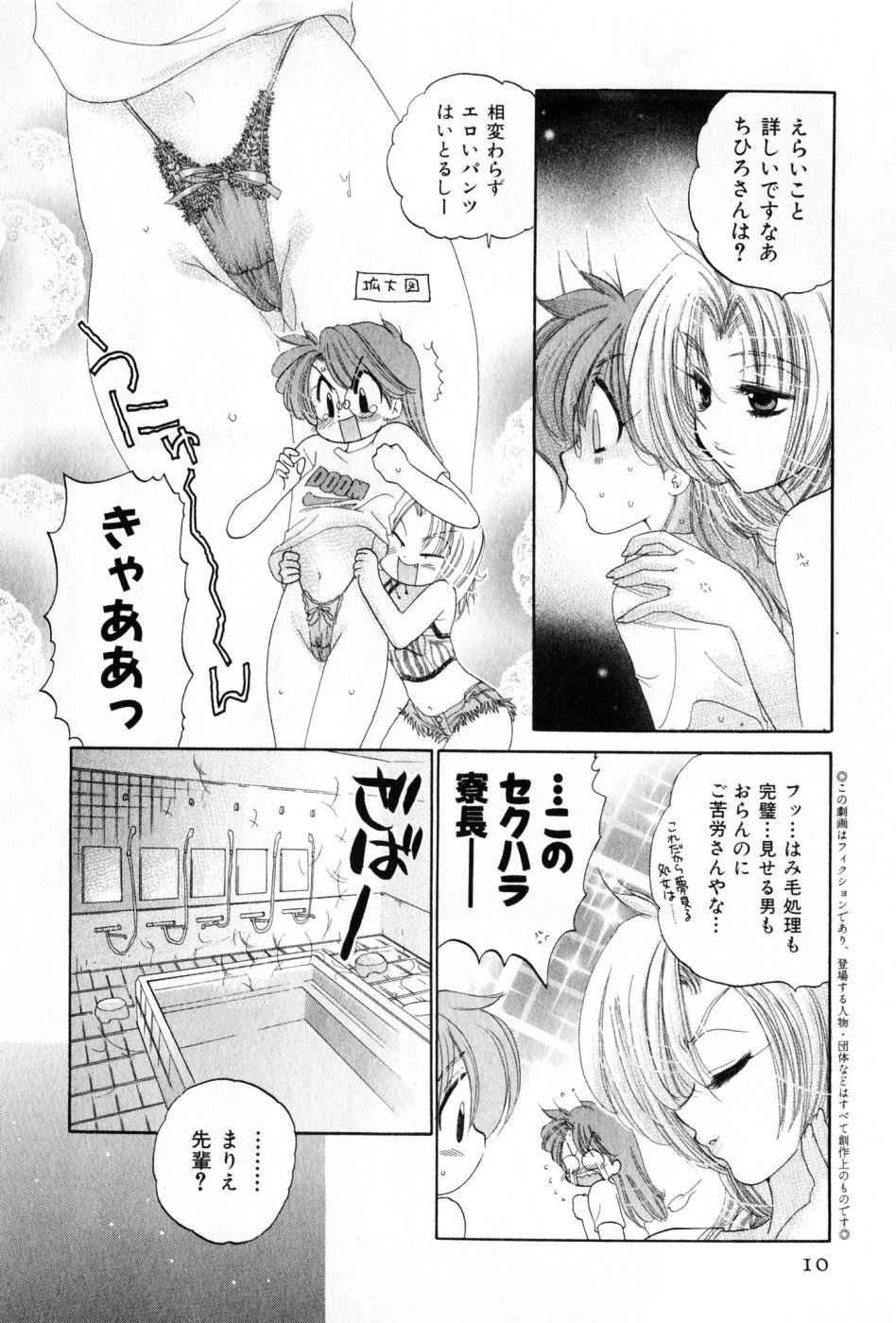 Pussy To Mouth Osawagase Bentenryou Mask - Page 10