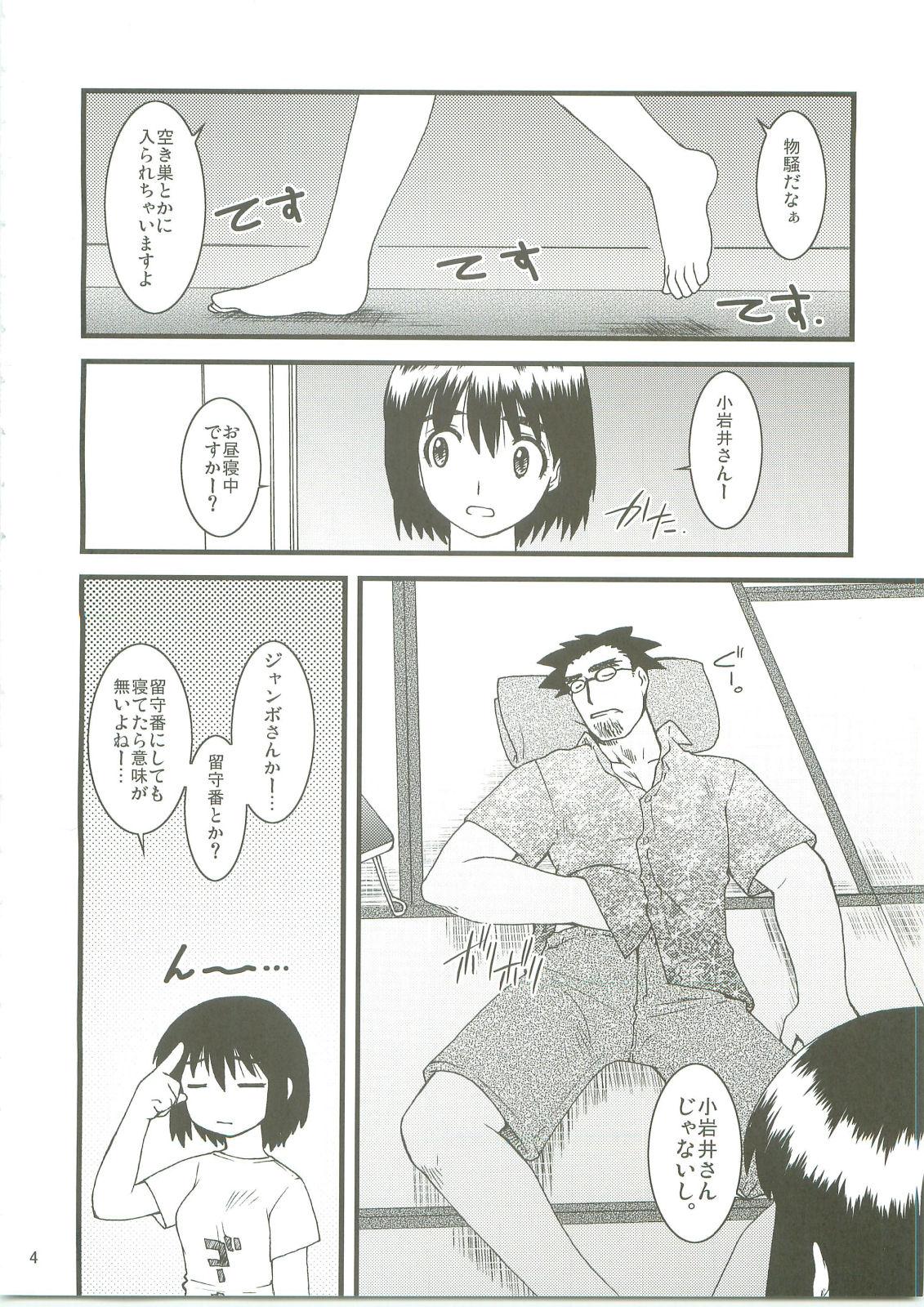 Cumfacial Fuukato! - Yotsubato Public Sex - Page 3