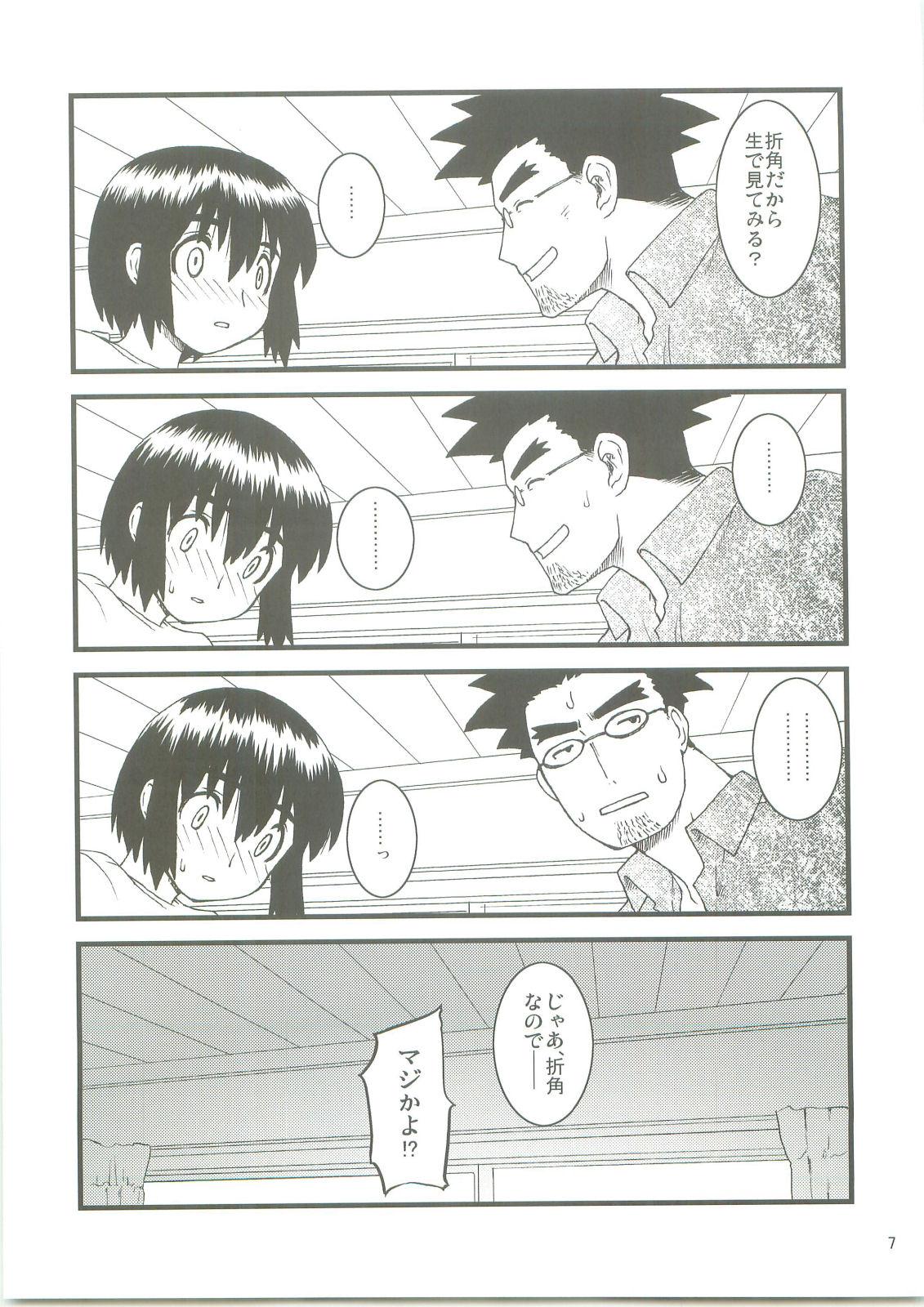 Tongue Fuukato! - Yotsubato Amateur Xxx - Page 6