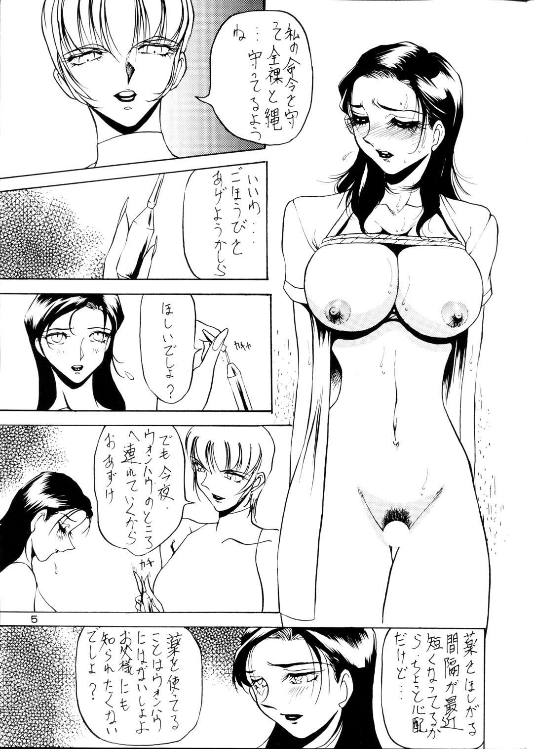 Safado Misty Moon Metropolis Fanbook BREED Dorei Jokyouju Kousaka Shiori 2 Threesome - Page 5
