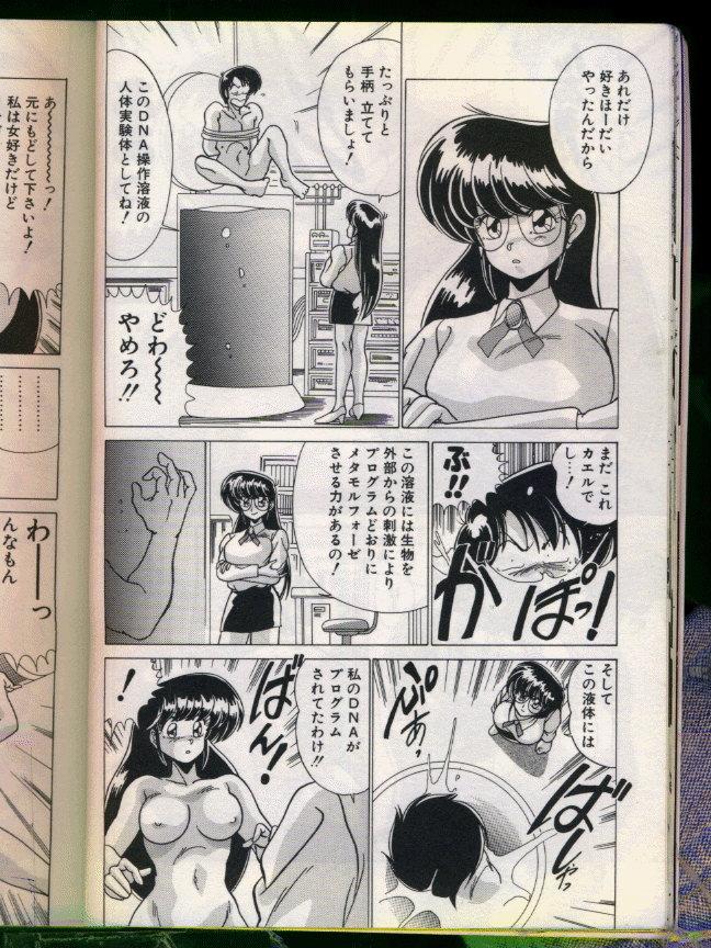 Mad Scientist Ritsuko 15