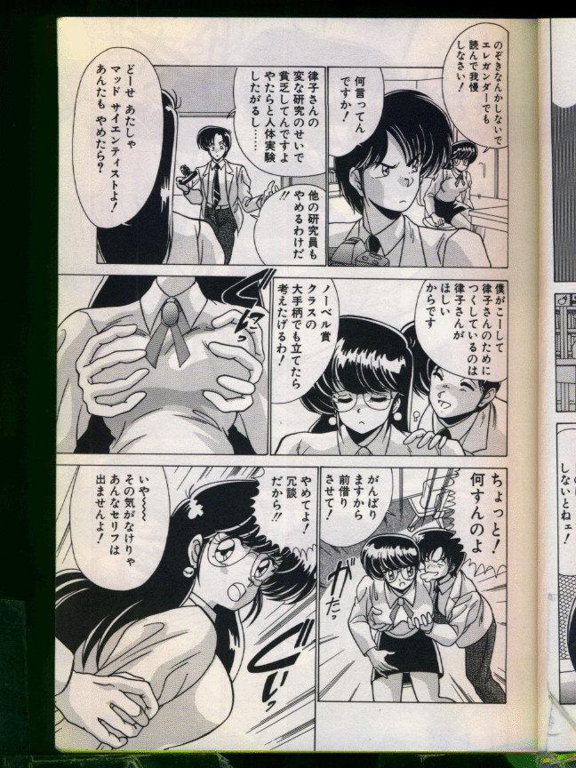 Nasty Porn Mad Scientist Ritsuko Hard Sex - Page 7