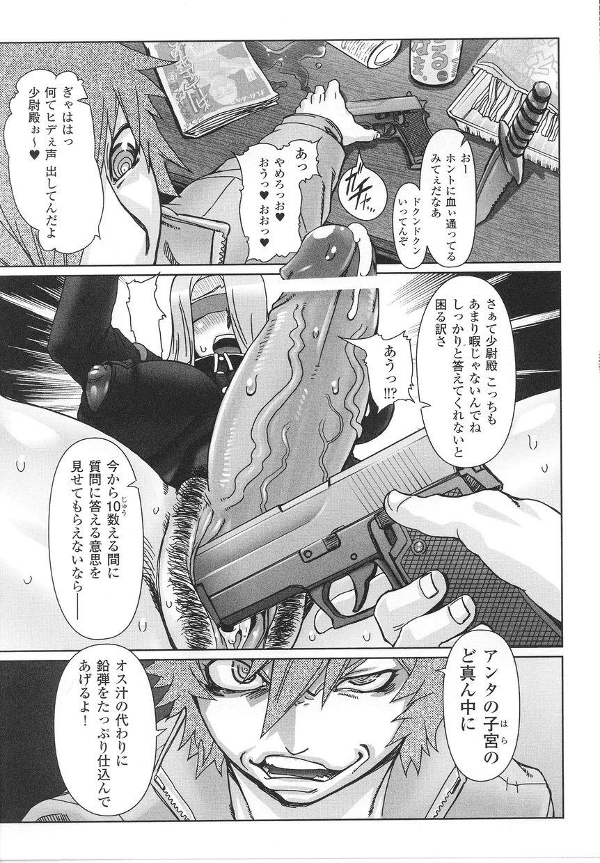 Sharing Onna Gunjin Wrestling - Page 13