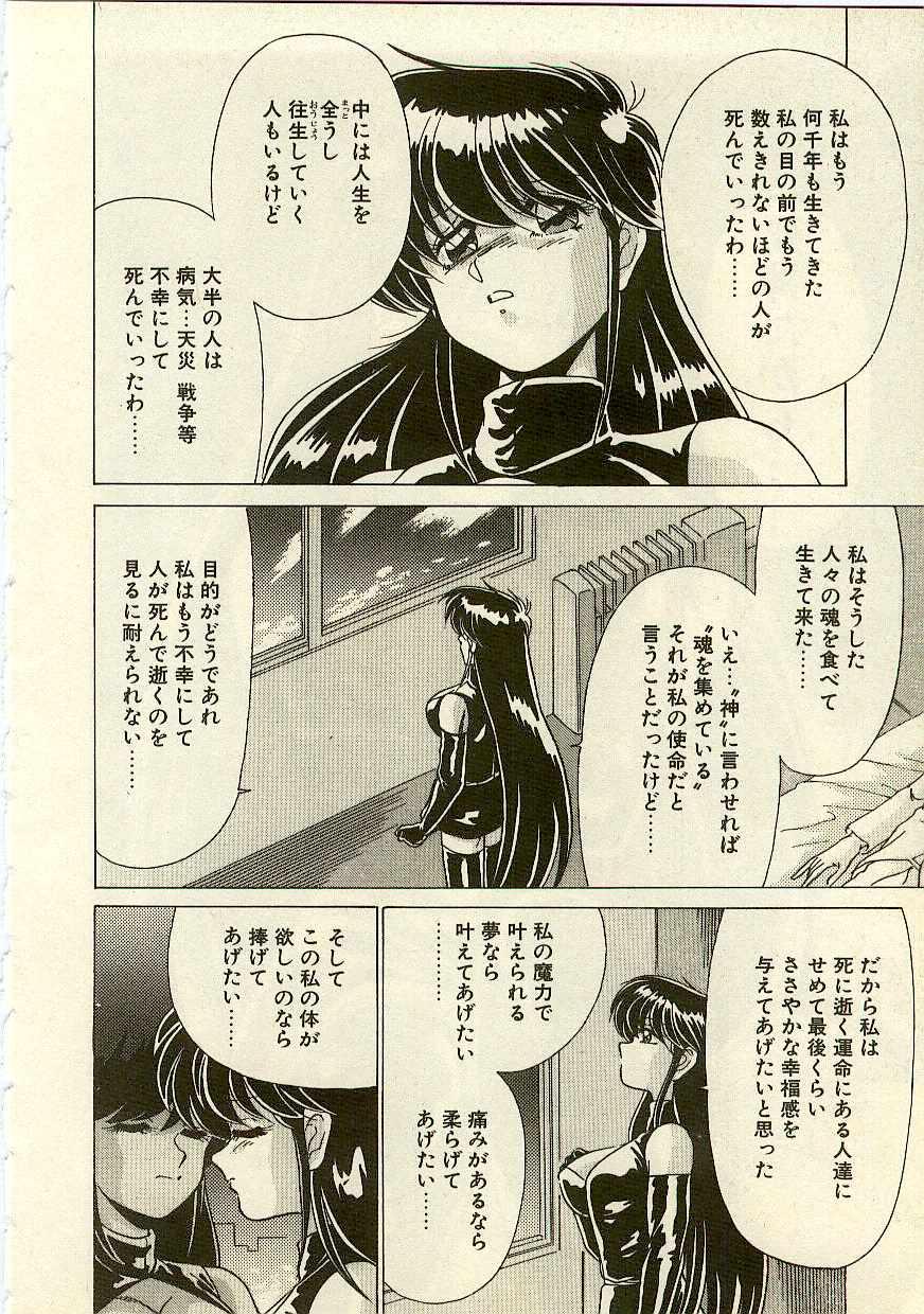 Kurenai No Shinigami 19