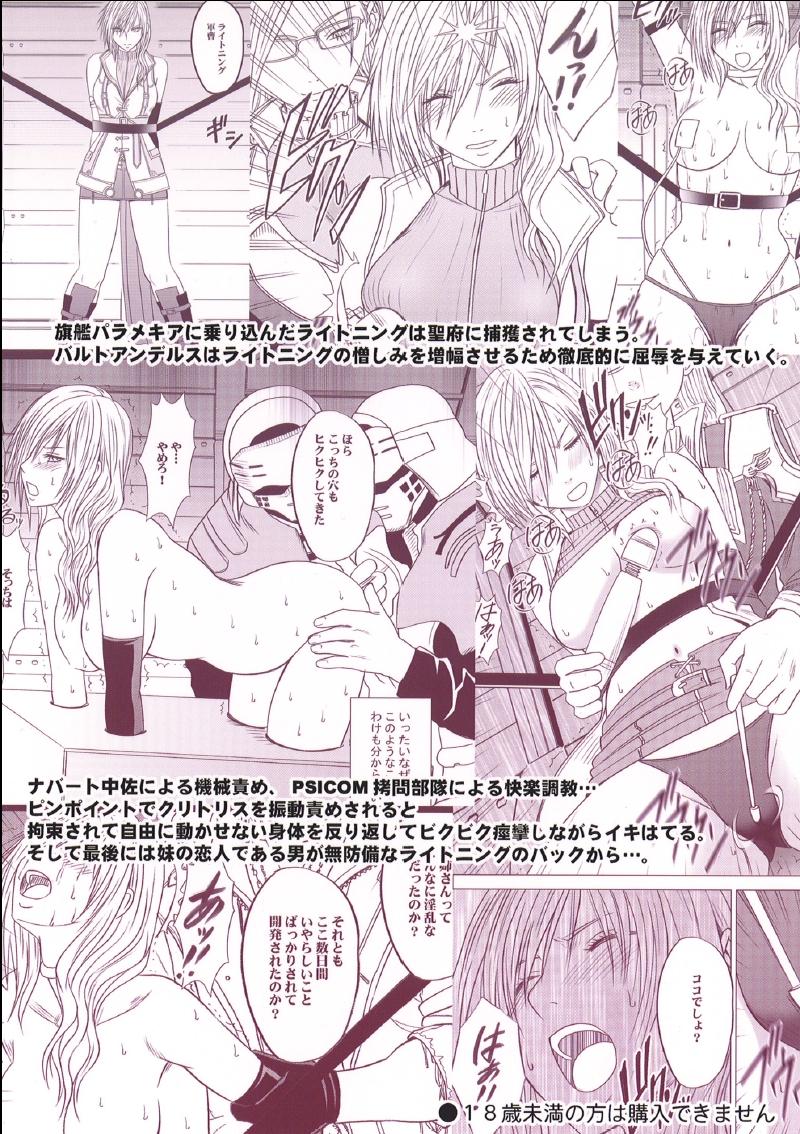 Group Sex Watashi wa Kaware te i ta - Final fantasy xiii Footjob - Page 49