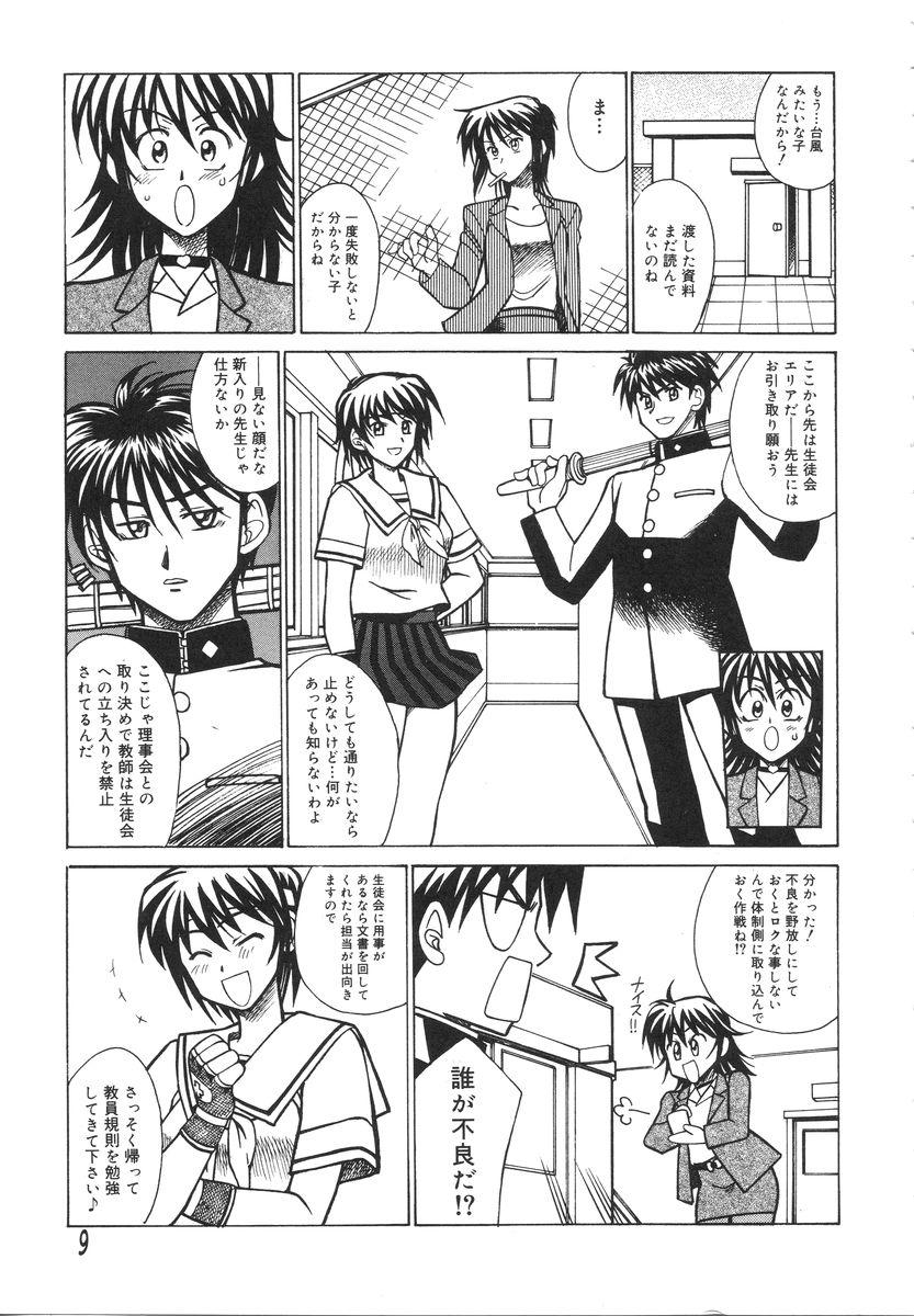 Chicks Ryouko no Jikenbo | Inspector Ryoko Naked Sex - Page 13